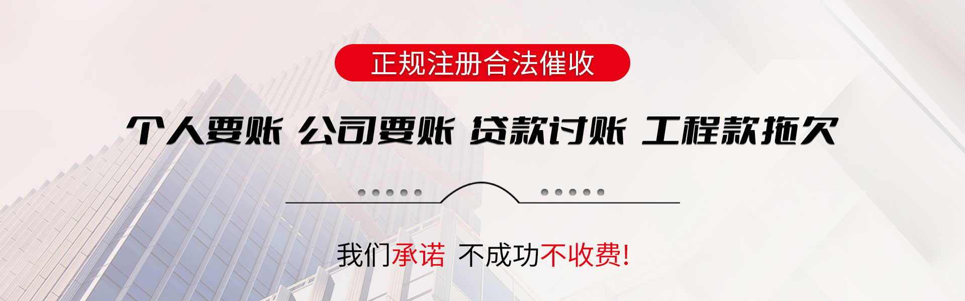 吐鲁番追债公司